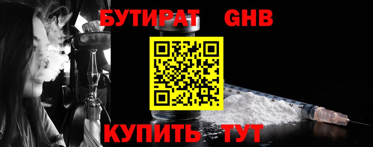 Бутират оксана  Вход с VPN  Белово 
