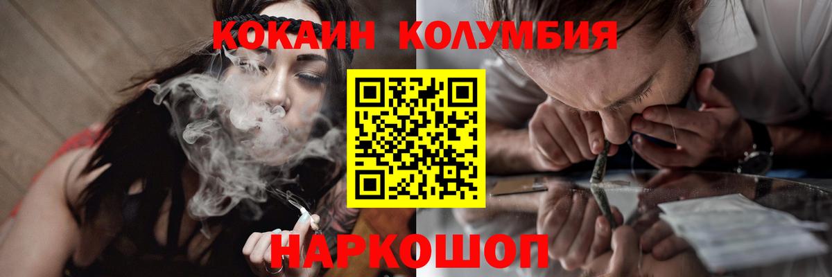 Белово  КОКАИН  Вход с VPN  Кокаин Перу 