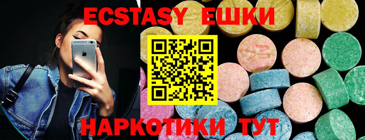 Белово  ЭКСТАЗИ диски  дарк нет наркотические препараты  где продают   ЭКСТАЗИ 99%  Вход с VPN  Ecstasy 