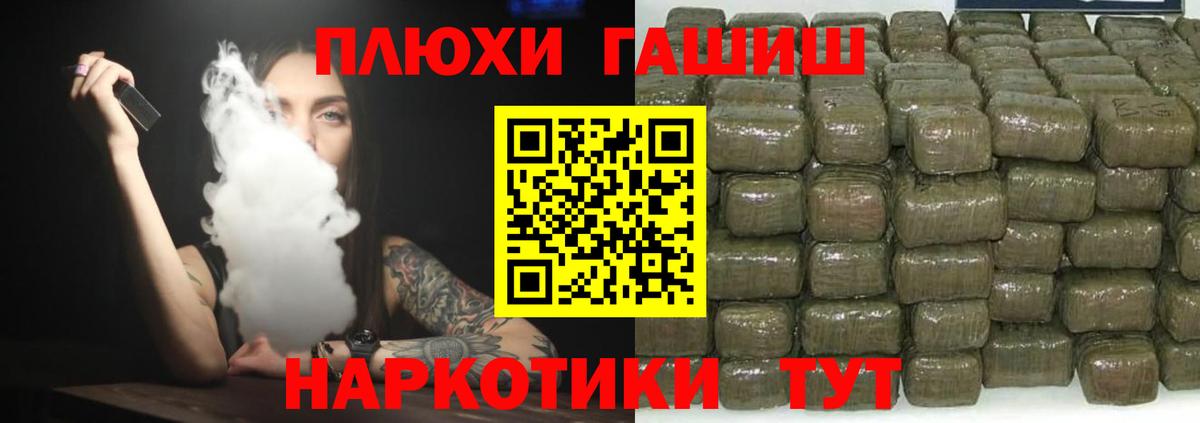 ГАШ гарик  ГАШ Cannabis  Вход с VPN  Белово 