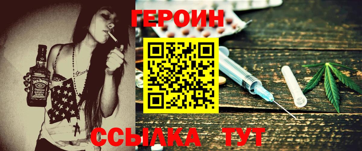 Белово  ГЕРОИН хмурый  Вход с VPN 