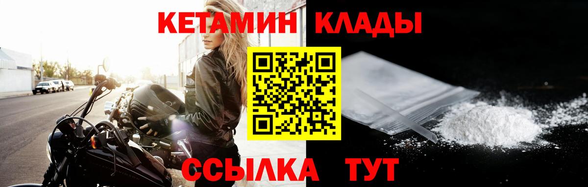 КЕТАМИН ketamine  Вход с VPN  Белово 