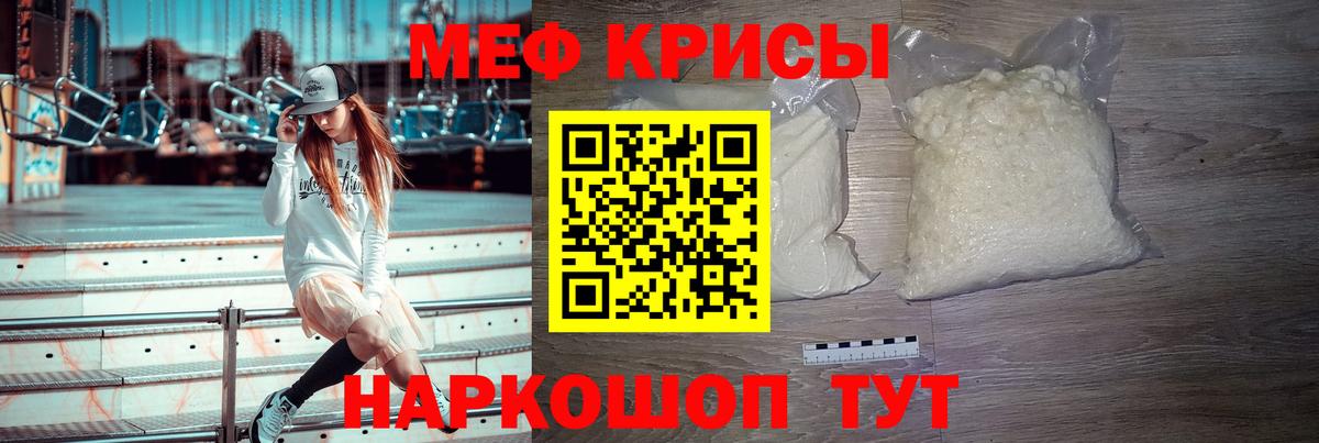 Мефедрон мука Белово