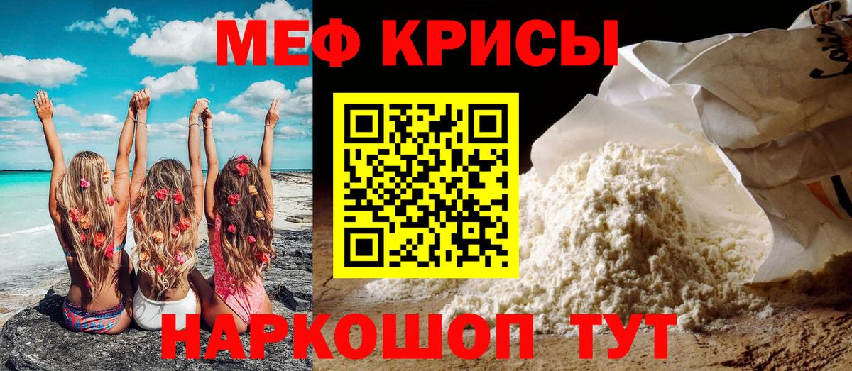 Белово  Мефедрон кристаллы  Меф мука  МЕФ  Вход с VPN 