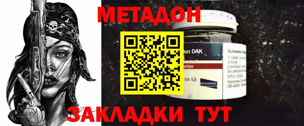 Белово  Метадон VHQ  сайты даркнета телеграм  Вход с VPN  Метадон methadone 
