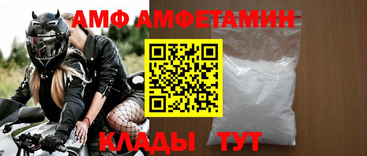 МЕТАМФЕТАМИН кристалл Белово