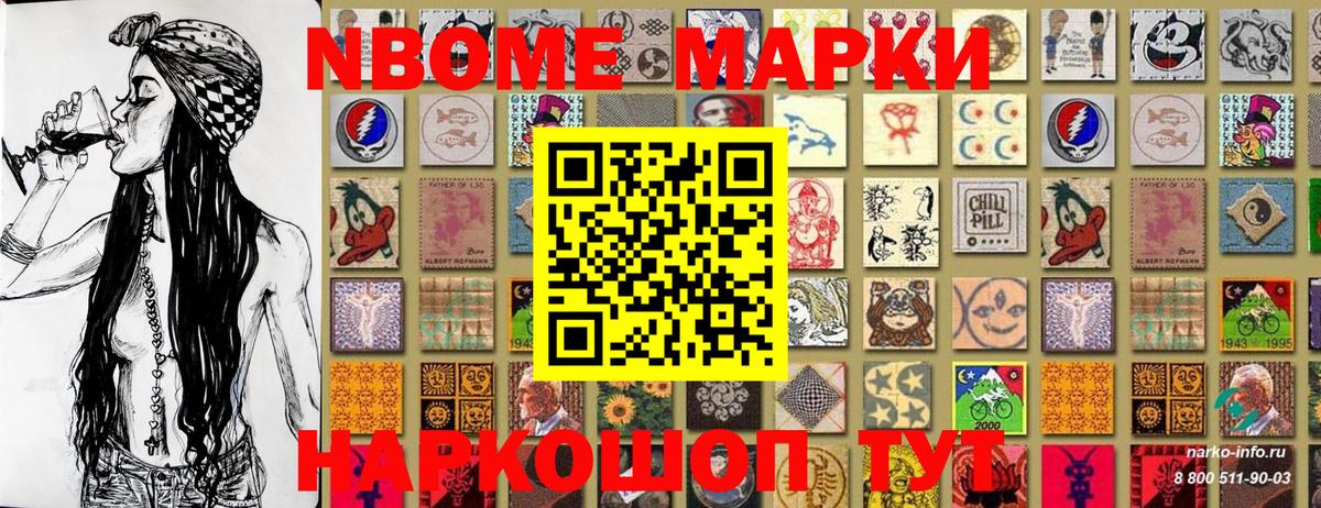 Марки NBOMe 1,8мг  Вход с VPN  Белово 