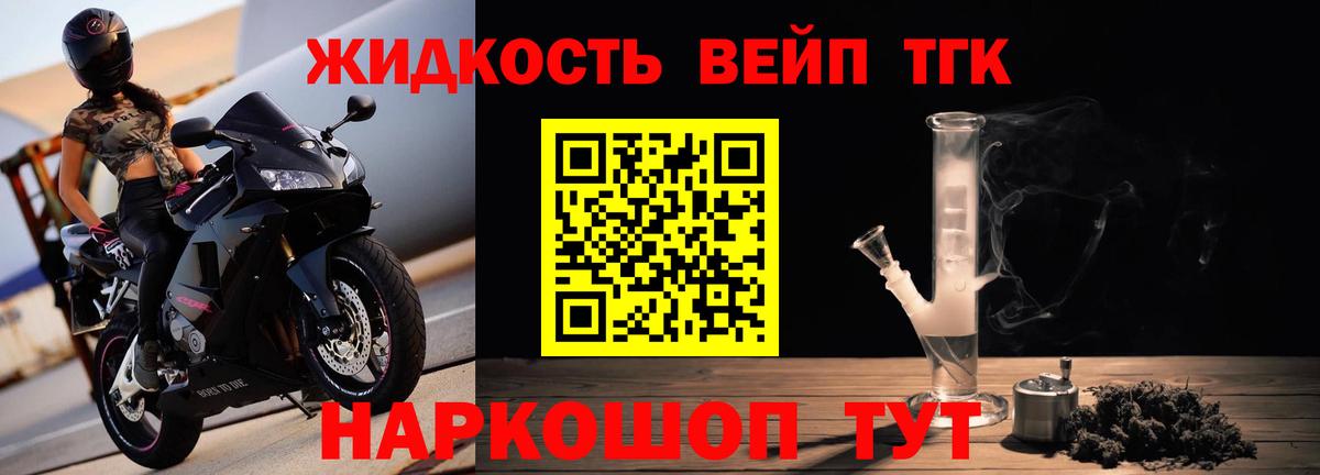 Дистиллят ТГК вейп  Вход с VPN  Дистиллят ТГК гашишное масло  Белово 